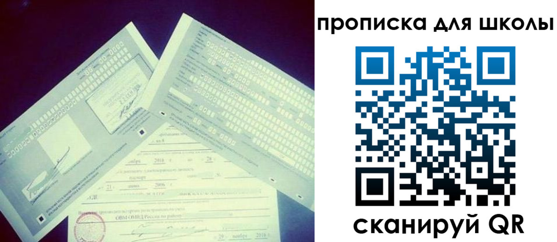 регистрация для школы в Данилове