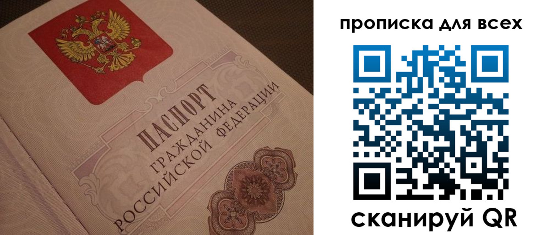временная регистрация в квартире в Данилове