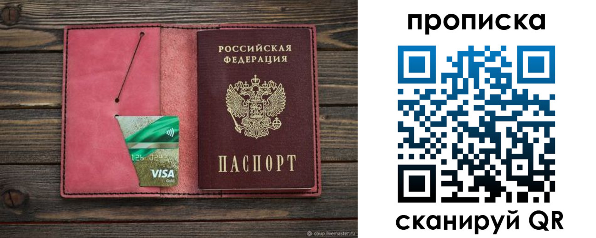 прописка в квартире в Данилове