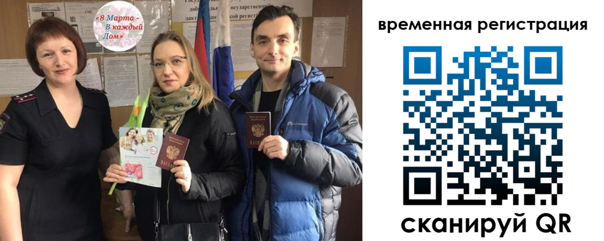 прописка регистрация в Данилове